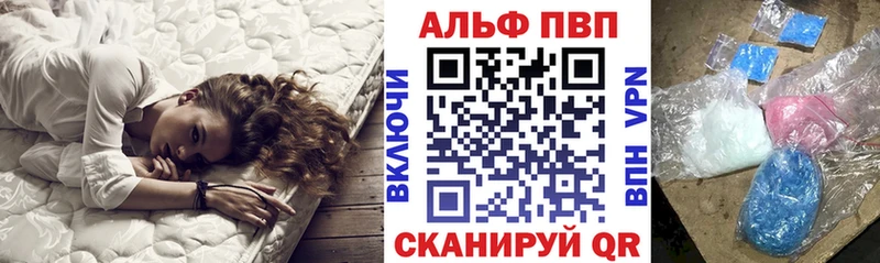 Alfa_PVP кристаллы Волжский