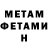 Метадон methadone Taras Nekrasow