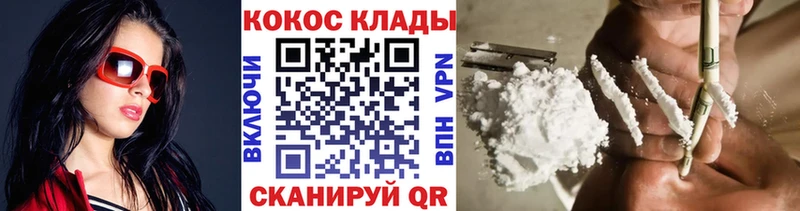 КОКАИН Эквадор  Волжский 