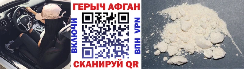 ГЕРОИН гречка  Волжский 