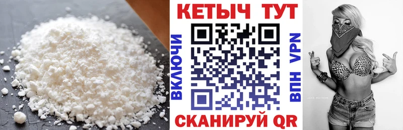 КЕТАМИН VHQ  Волжский 