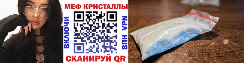 Мефедрон кристаллы  ОМГ ОМГ зеркало  Волжский  где найти  