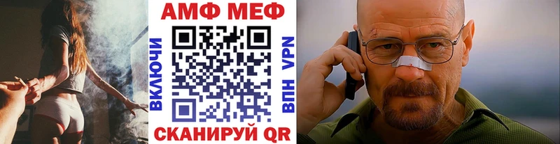 МЕТАМФЕТАМИН мет  купить   Волжский 
